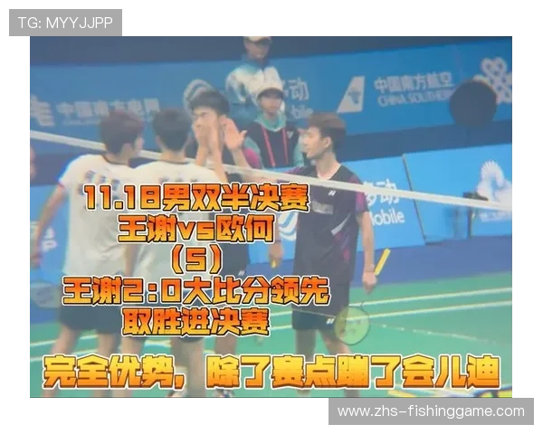 全运会男双决赛：新生代刘阳-刘毅对阵谢浩楠-王昶